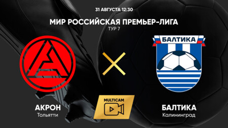 Форварду «Акрона» Дзюбе до крови рассекли голову в матче с «Балтикой» Форварду «Акрона» Дзюбе до крови рассекли голову в матче с «Балтикой»