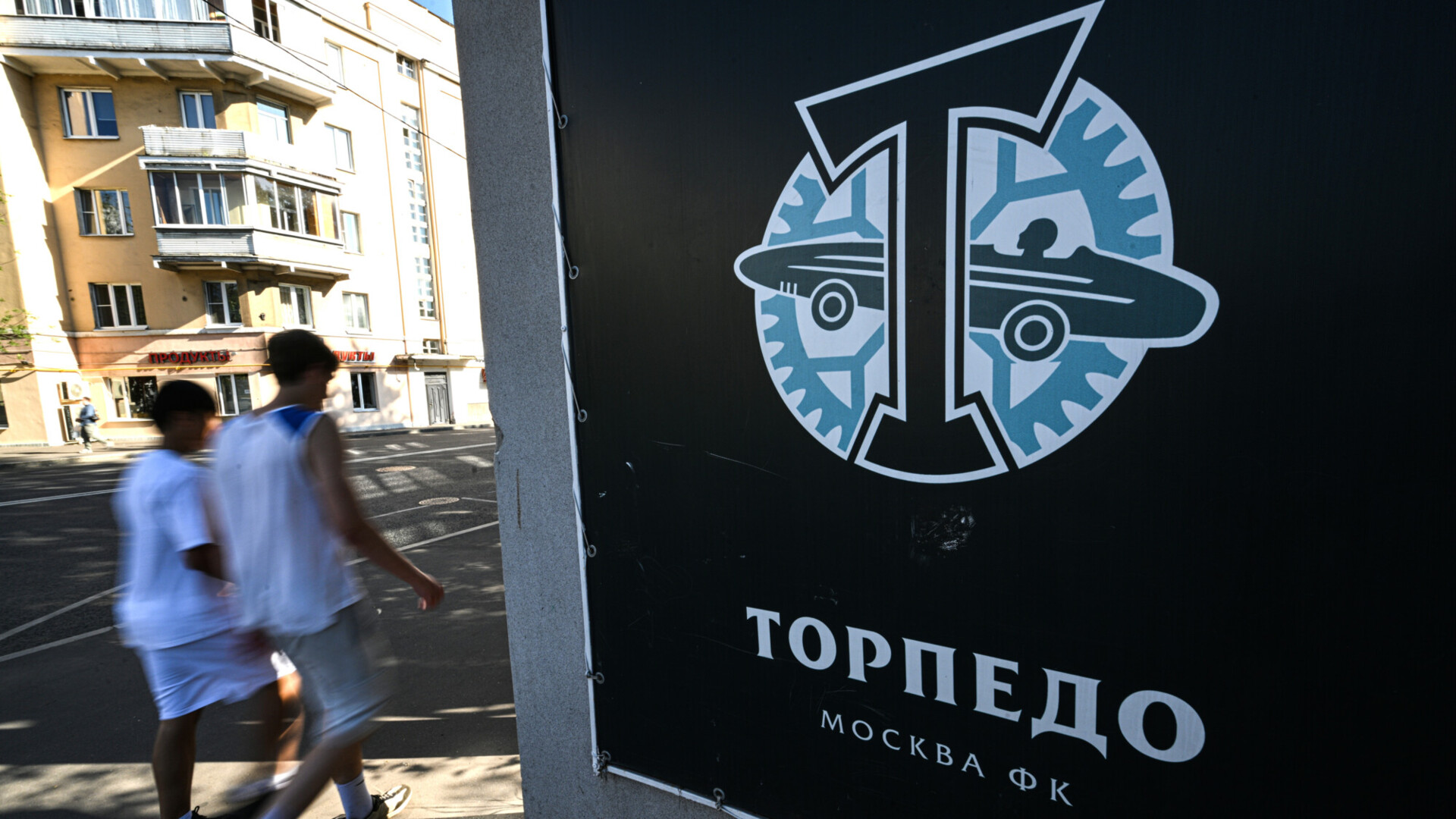 Мосгорсуд прекратил производство по апелляции совладельца московского «Торпедо» Леонида Соболева Мосгорсуд прекратил производство по апелляции совладельца московского «Торпедо» Леонида Соболева